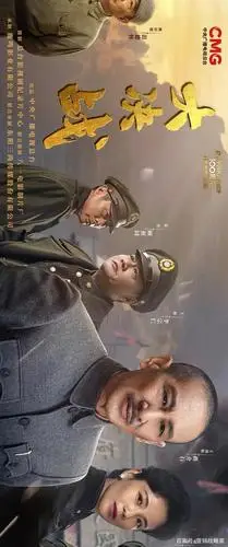 中央广播电视总台《大决战》全阵容海报重磅发布!