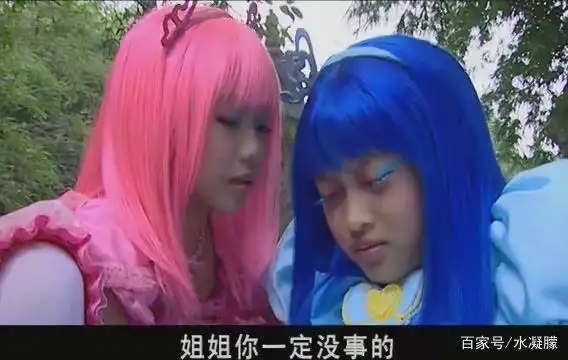 凌美雪和凌美琪