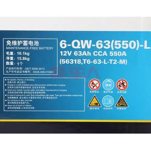 瓦尔塔蓄电池免维护系列563186qw6363ahl粗圆极柱蓝瓦t663lt2m
