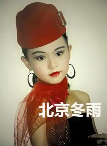 唐嫣艺术照   3月27日晚,知名博主北京冬雨曝光了一组唐嫣童年照