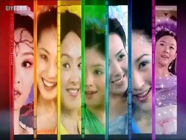 欢天喜地七仙女