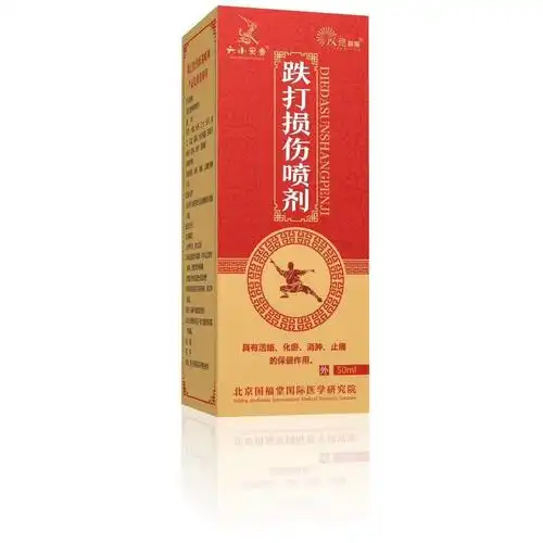 跌打损伤喷剂
