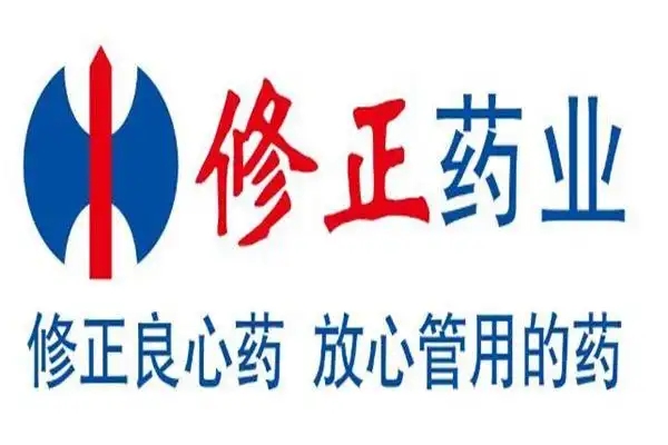 2020年吉林省制造业民营企业500强名单修正药业集团上榜