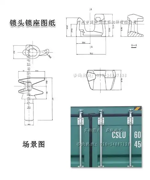 集装箱锁头l/锁座l 货柜车厢用锁头r/锁座r 集装箱门锁标准配件