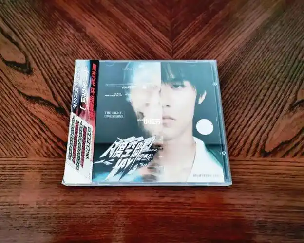 周杰伦《八度空间》内地平装版