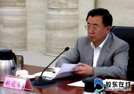 烟台市委副书记郝德军