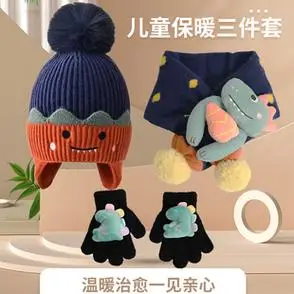 帽子围巾套装儿童毛线围脖手套男女童卡通保暖护耳三件套宝宝冬季