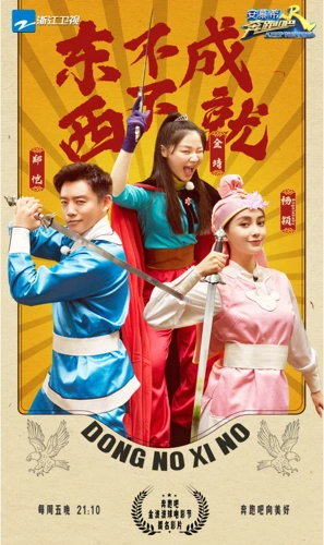 这一期跑男的主题是电影特辑,吴磊,柳岩,阚清子,金靖加入兄弟团,一起