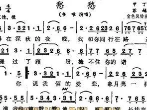 歌曲,愁啊愁那年出版的