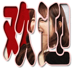 拍手欢迎笑脸群聊专用welcomegif动图_动态图_表情包下载_soogif