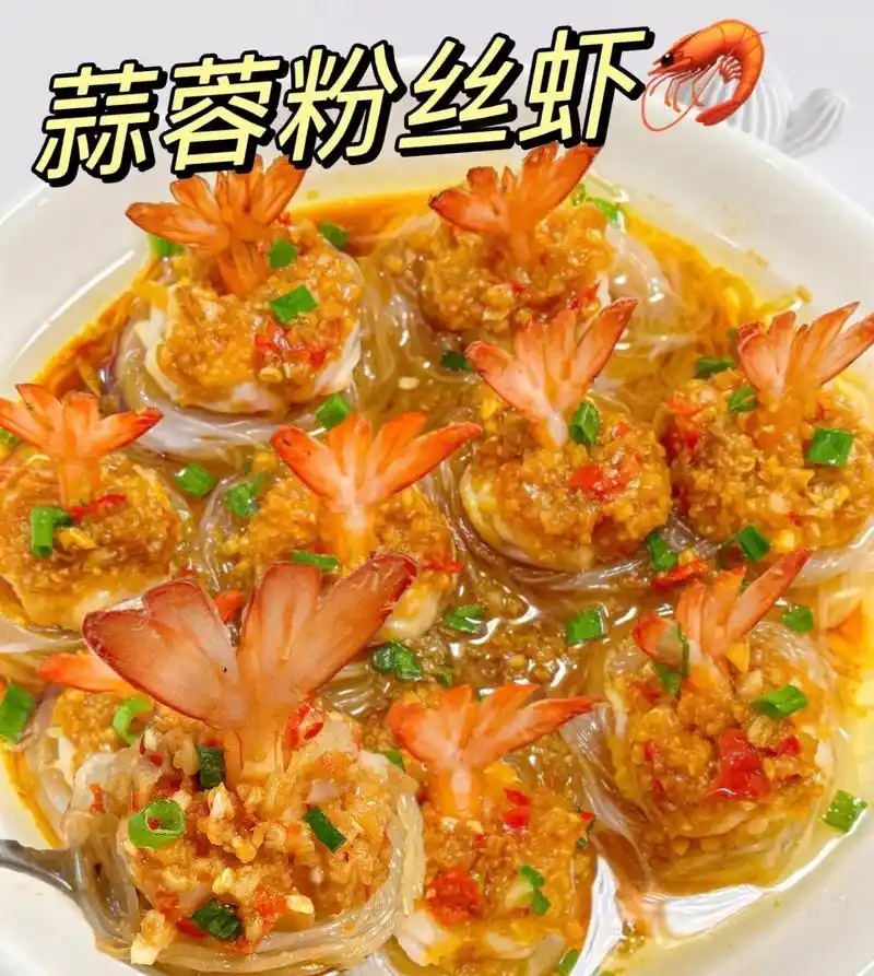 粉丝蒜蓉虾,做法超级简单!厨房小白秒变大厨的家常菜!一 - 抖音