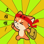 元旦后上班啦一大波不想上班表情包来袭