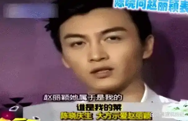 赵丽颖10年前开的一枪10年后正中陈晓眉心他俩令人难忘的故事