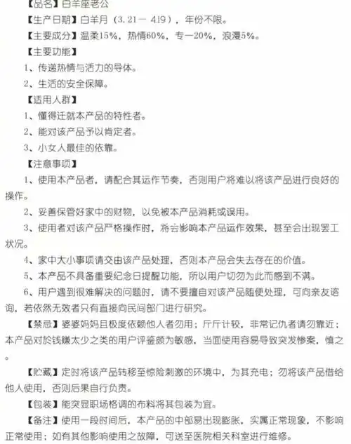 十二星座老公使用说明书下