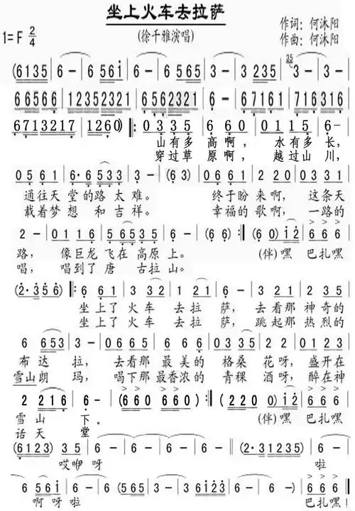 [分享]坐上火车去拉萨