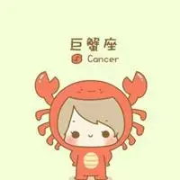 好看帅气巨蟹座头像图片点击鼠标右键下载