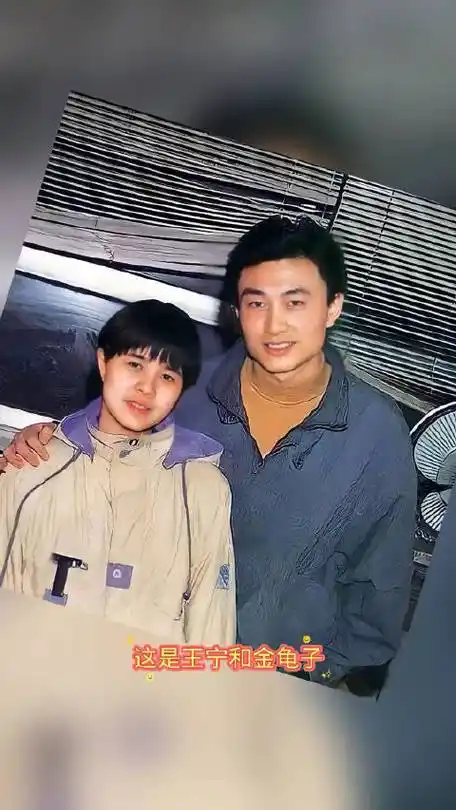 金龟子王宁结婚三十多年几乎不吵架#_微博