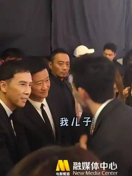 给@甄子丹@惠英紅kara介绍@吴磊leo说,这是"我儿子",吴氏父子俩好可爱