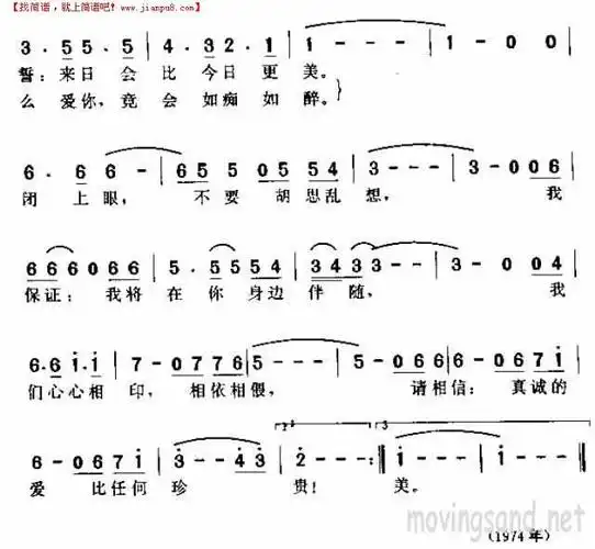 《我的爱》简谱