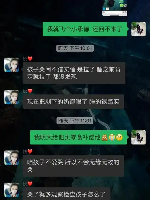 妈妈真是不好意思你了睡前以为你不好哄死活不睡,也没检查,,,,竟