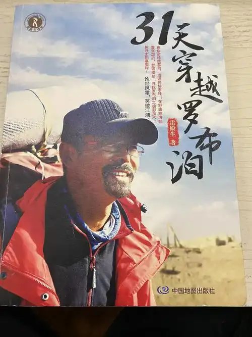 西出阳关雷殿生