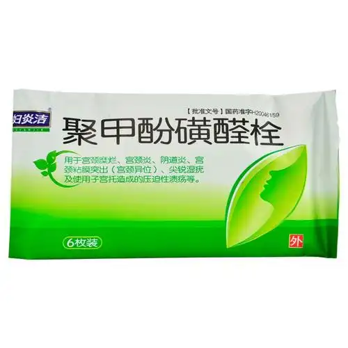 妇炎洁 聚甲酚磺醛栓 90mg*6枚 10盒装