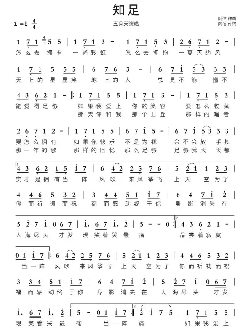 知足#简谱