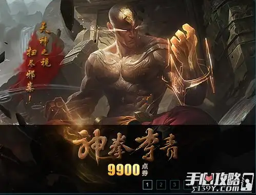lol盲僧新皮肤神之手上架时间lol盲僧新皮肤多少钱