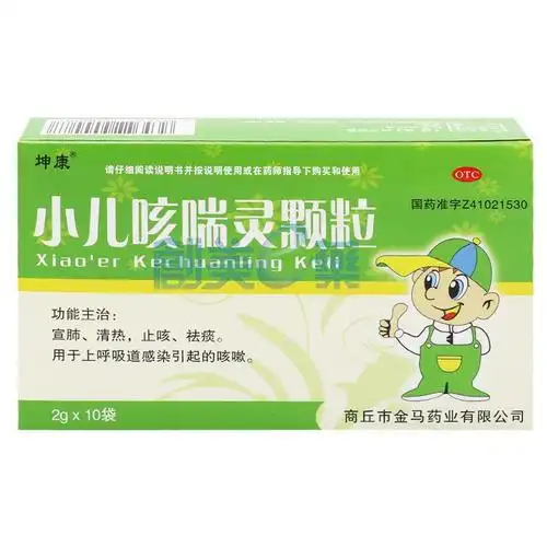 小儿咳喘灵颗粒2g*10袋_供应/采购_价格_厂家_批发 | 创美e药站点