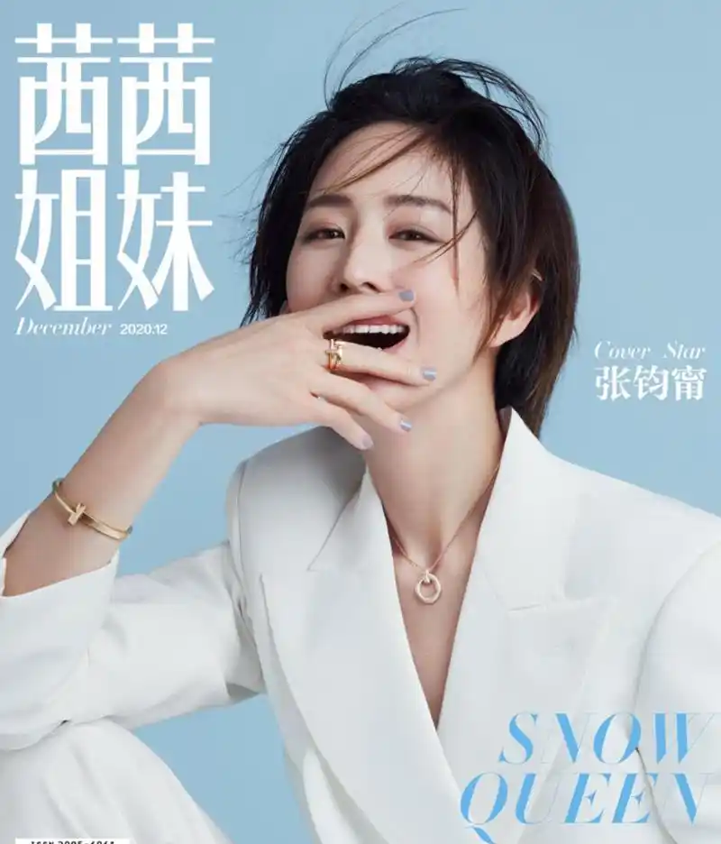 张钧甯都市丽人封面大片诠释温柔坚韧女性力量