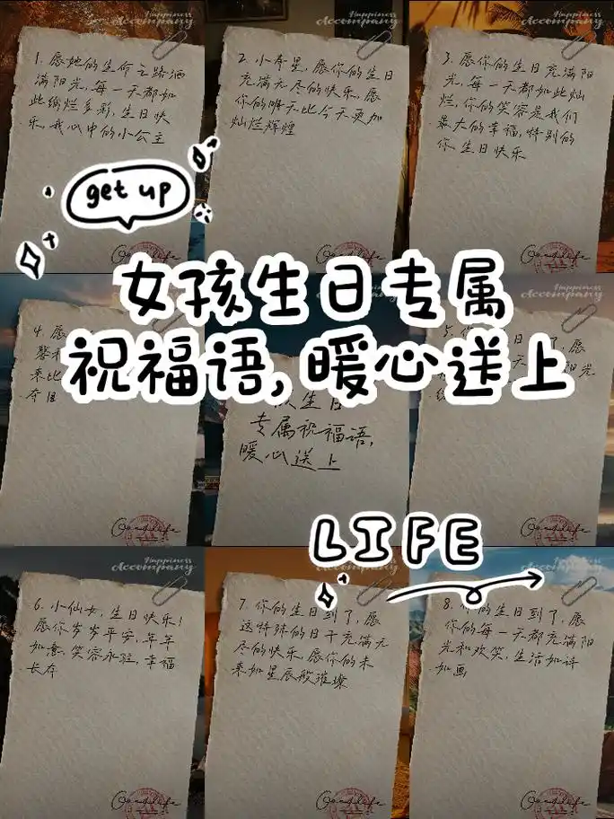 女孩生日专属祝福语,暖心送上 1.