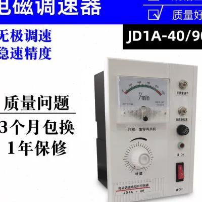jd1a-40滑差电机调速器220v电磁调速器电机控制器开关jd2a-90带线