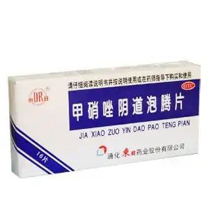 甲硝唑阴道泡腾片_通化东日