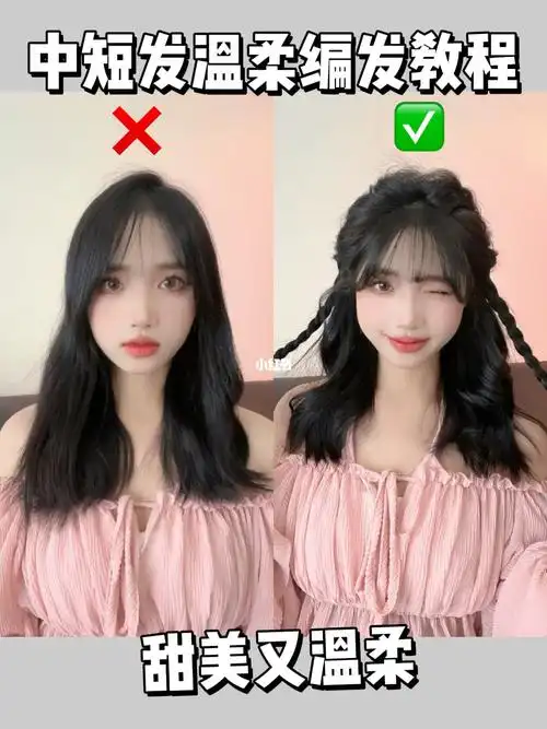 发型简单又好看,可以增高颅顶,长发短发都适用～#发型分享  #编发教程