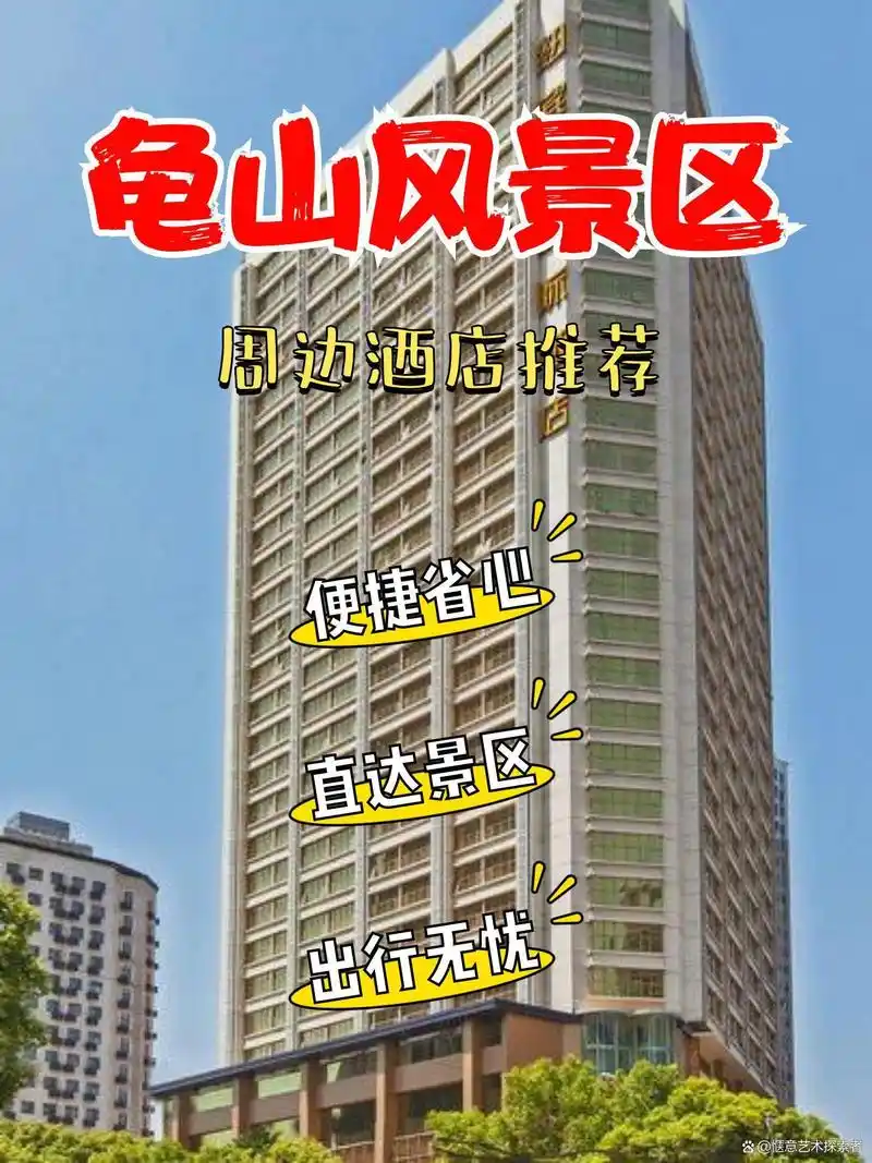 这里精选了几家周边酒店,价格适中且环境优雅,一起来看看!