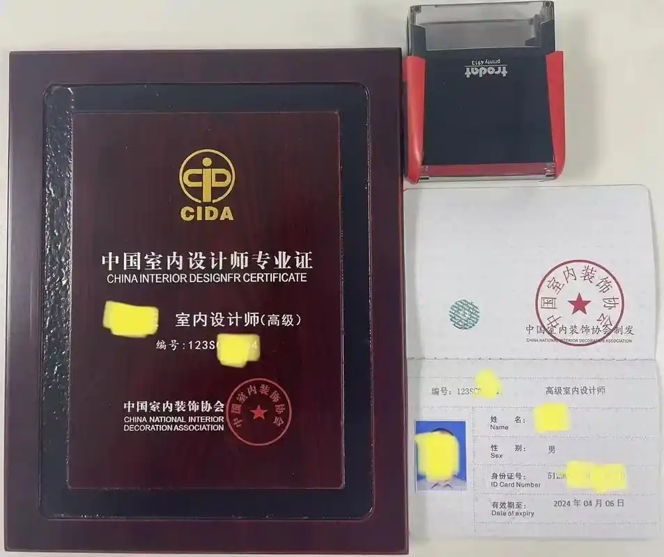 【中国室内装饰协会】中级,高级 鉴定工种:室内 - 抖音