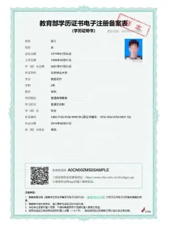 【收藏】学信网账号热门问答_注册_学历_信息