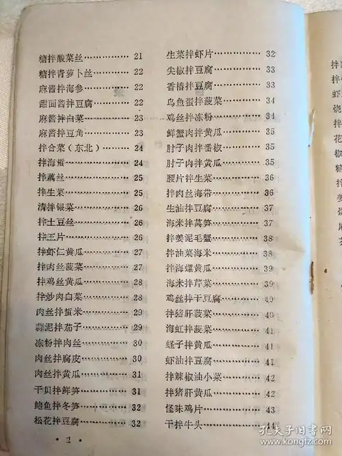 东北家常100道菜谱大全(100种北方家常菜)