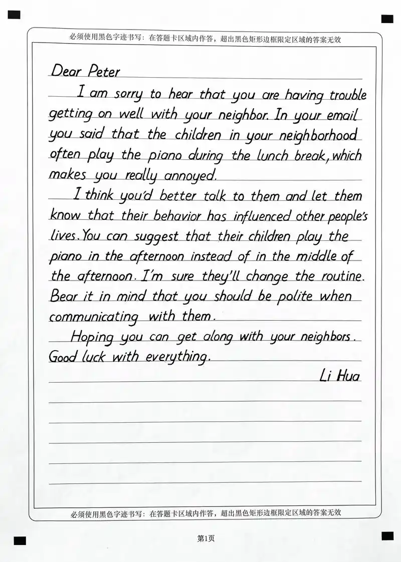 高考进行时  祝中考的孩子也能写出这样的满分字体 #衡水体 - 抖音