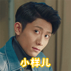 张一山帅哥可爱迷人gif动图_动态图_表情包下载_soogif