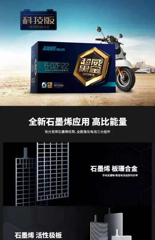 超威黑金石墨烯电池48v13a60v72v22a电动车大容量电瓶上门安装 超威