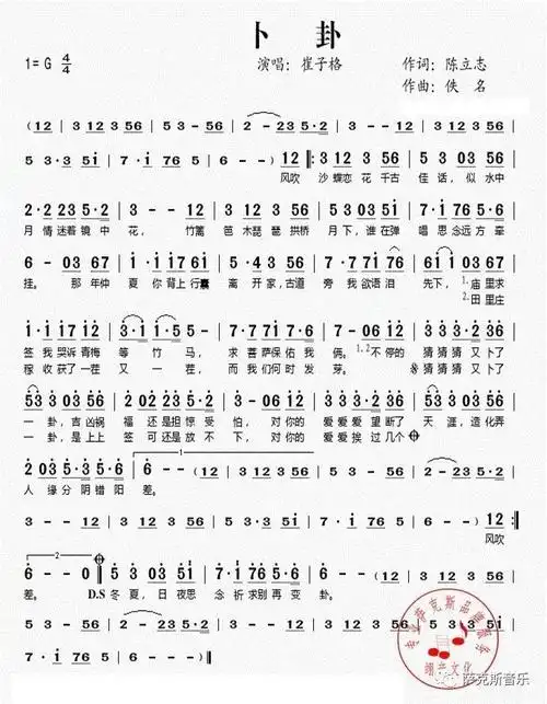 日夜思念 祈求别再变卦对你的爱 爱 挨过几个冬夏是上上签 可还是放不