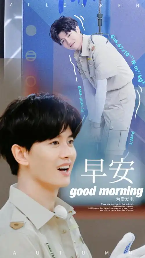 任嘉伦请君##任嘉伦嗨放派