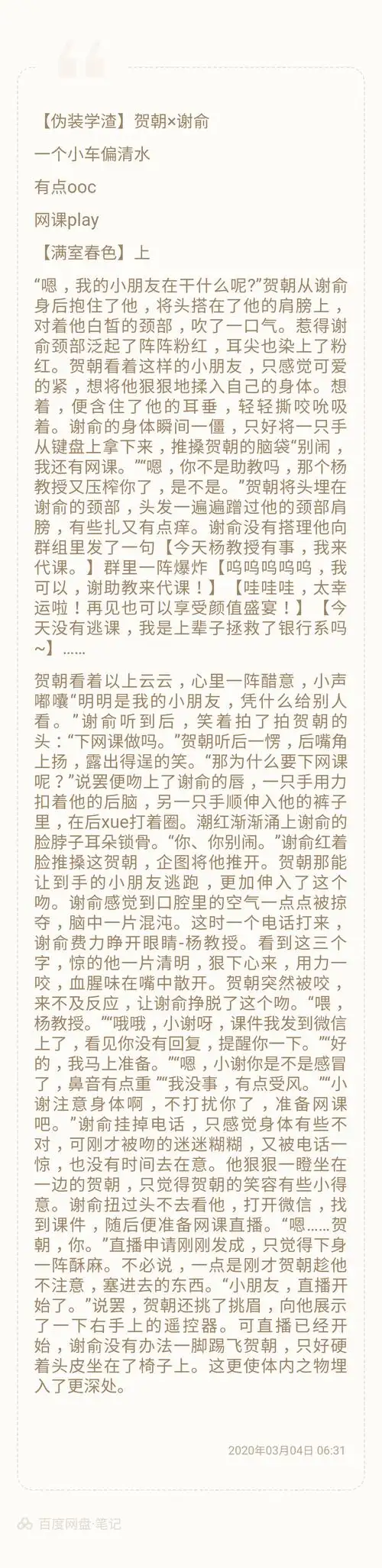 某某的麻辣样子的莲藕汤