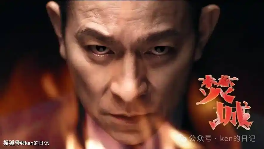 刘德华电影焚城:吴彦姝奶奶首次解释为什么称华仔是中国人的骄傲 华迷