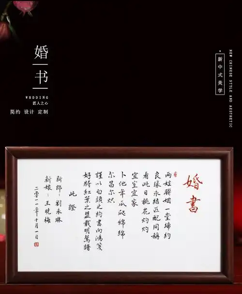 景德镇陶瓷婚书抖音款结婚送朋友闺蜜订婚新婚结婚纪念日礼品