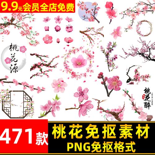 手绘粉色桃花桃树花瓣樱花png免抠图片 春季春天海报背景ps素材