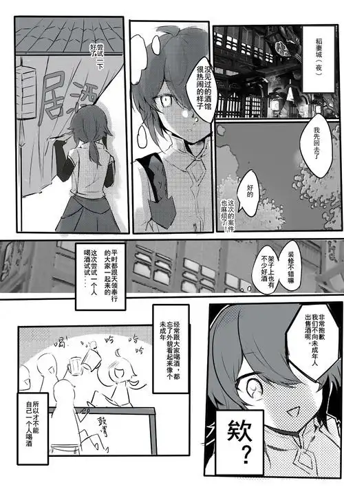 鹿野院平藏 x 路人(犯人)多.