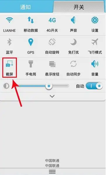 华为荣耀6怎么截屏?华为荣耀6截屏方法介绍