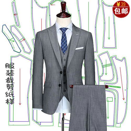商务男西装三件套打版纸样裁剪图纸男士礼服修身职业服装裁衣模板